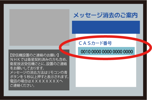 CSボタンを押す　番組表を開く　CS161（QVC）を選択する