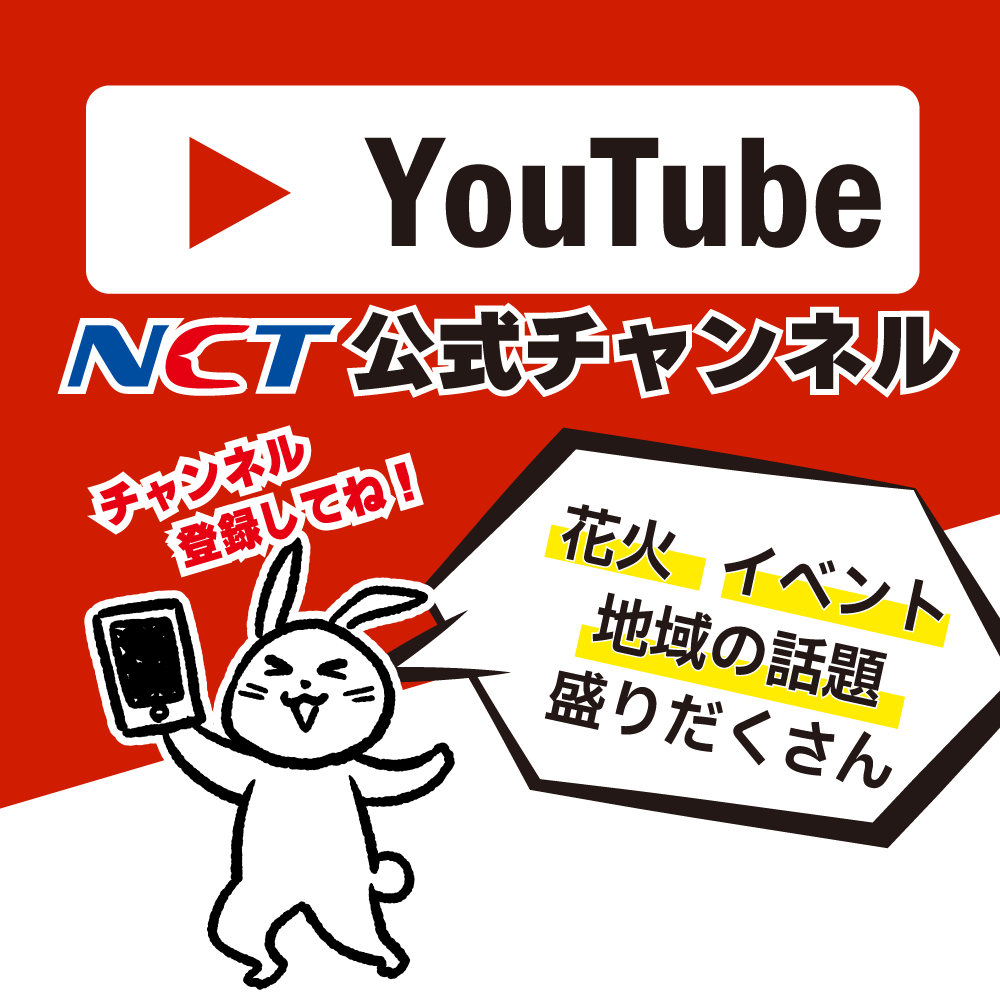 YouTube NCT公式チャンネル