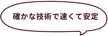 乗り換え費用を抑えたい