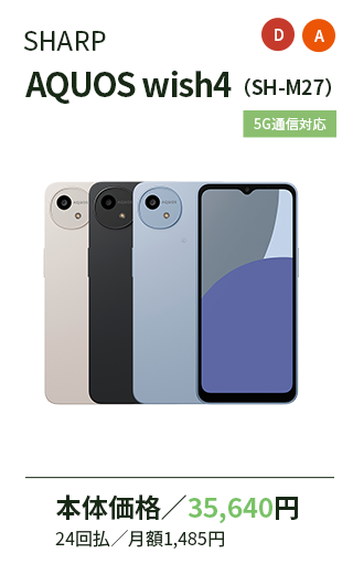 aquos wish4