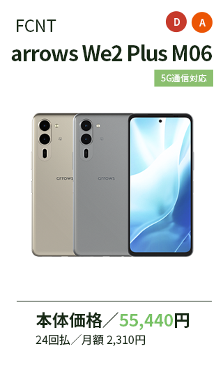 arrowswe2