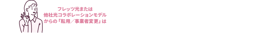 4ステップで完了！