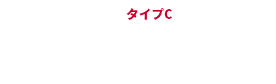 ドコモ光タイプC月額料金