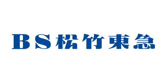 BS松竹東急
