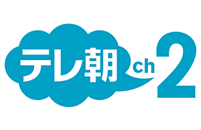 テレ朝チャンネル