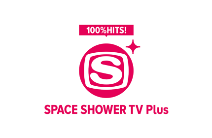100％ヒッツ！ スペースシャワーTV プラス