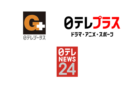 日テレチャンネルセット