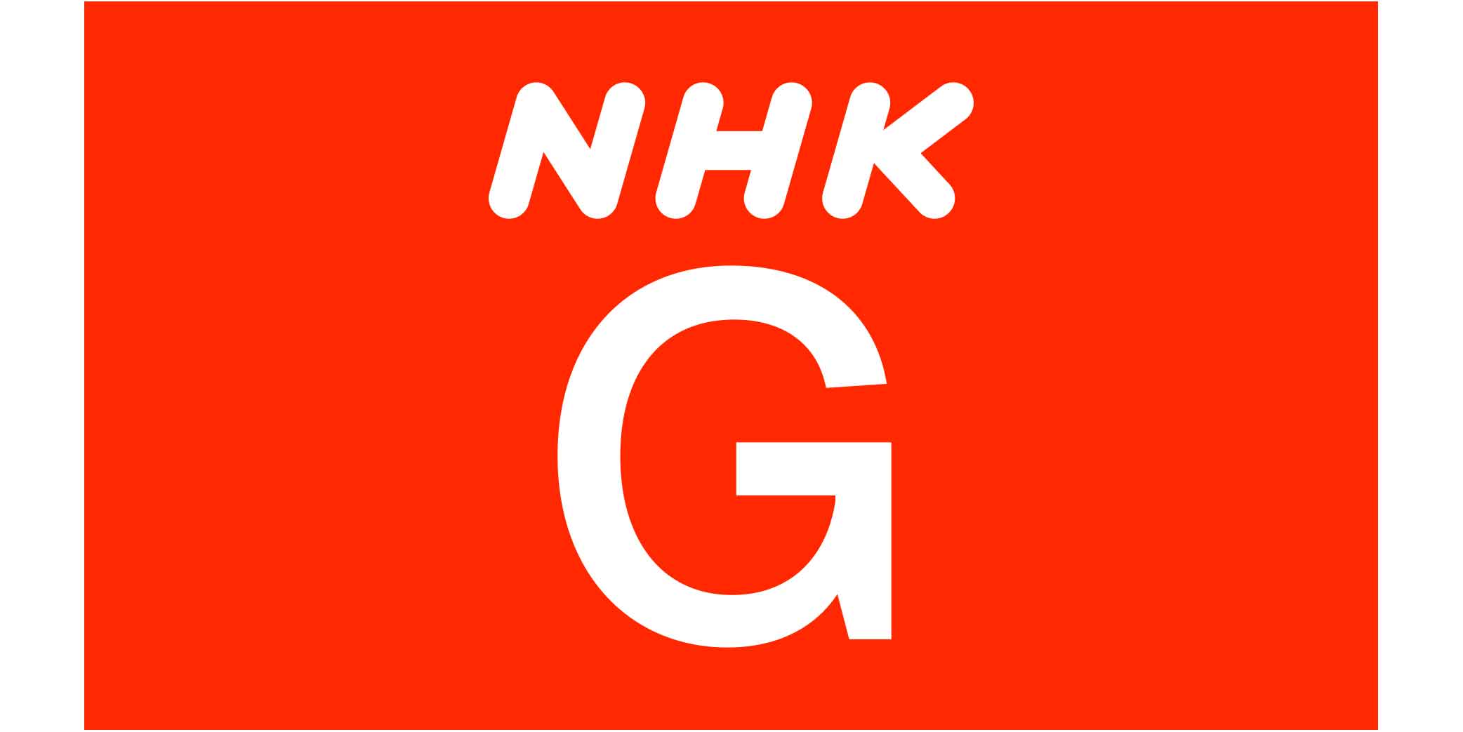 NHK総合