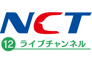 NCT12 ライブチャンネル
