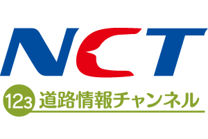 NCT123 道路情報チャンネル