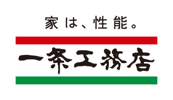 一条工務店