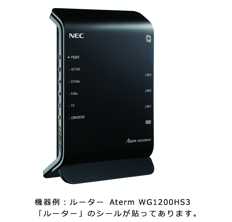 ルーター Aterm WG1200HS3