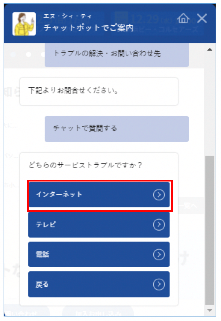 今回は「インターネット」を選択