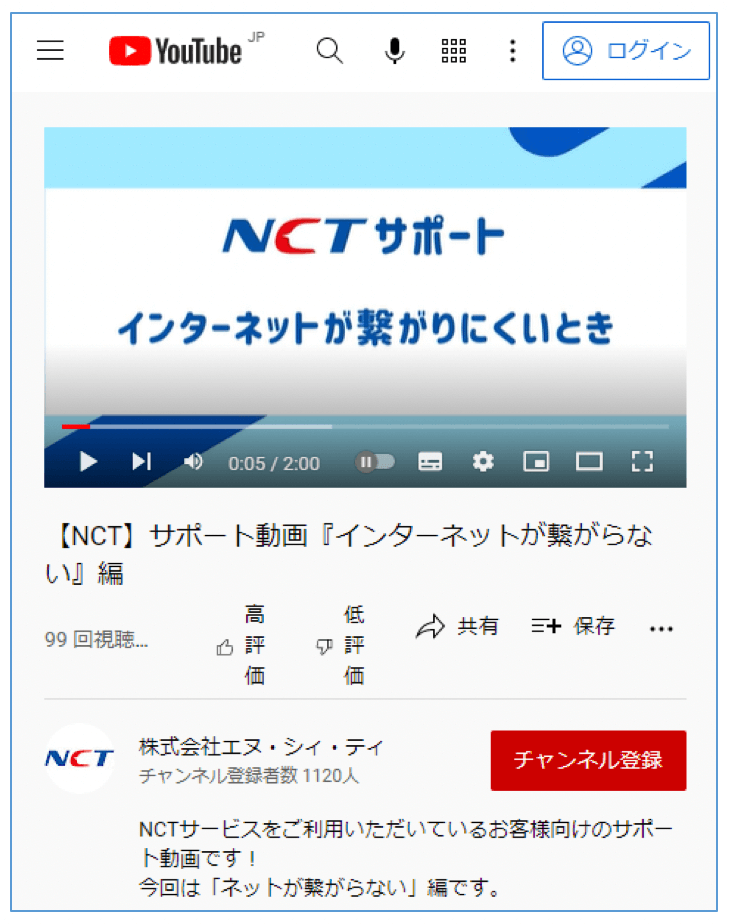 サポート動画でずばっと解決！