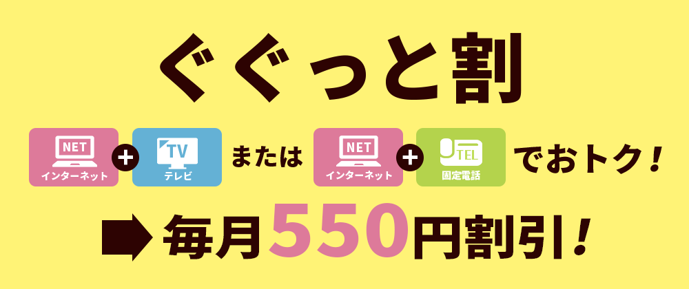 ぐぐっと割