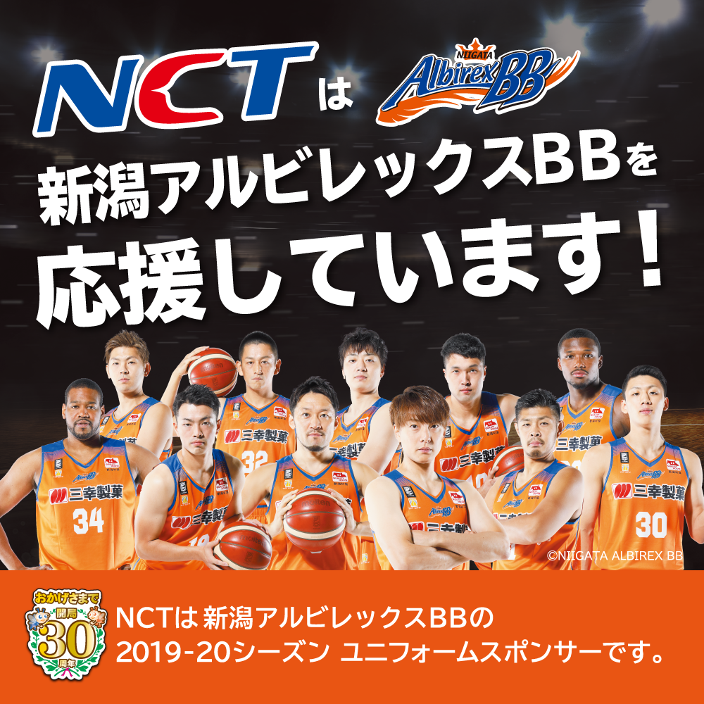 Bb アルビレックス Bリーグ