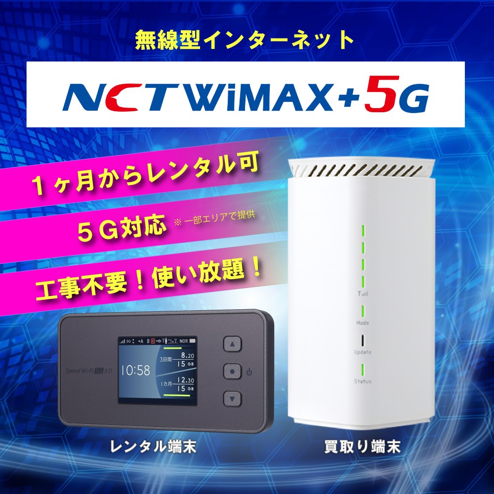 NCTWiMAX2