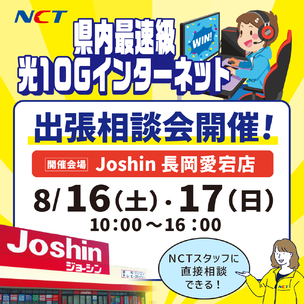 イベント用