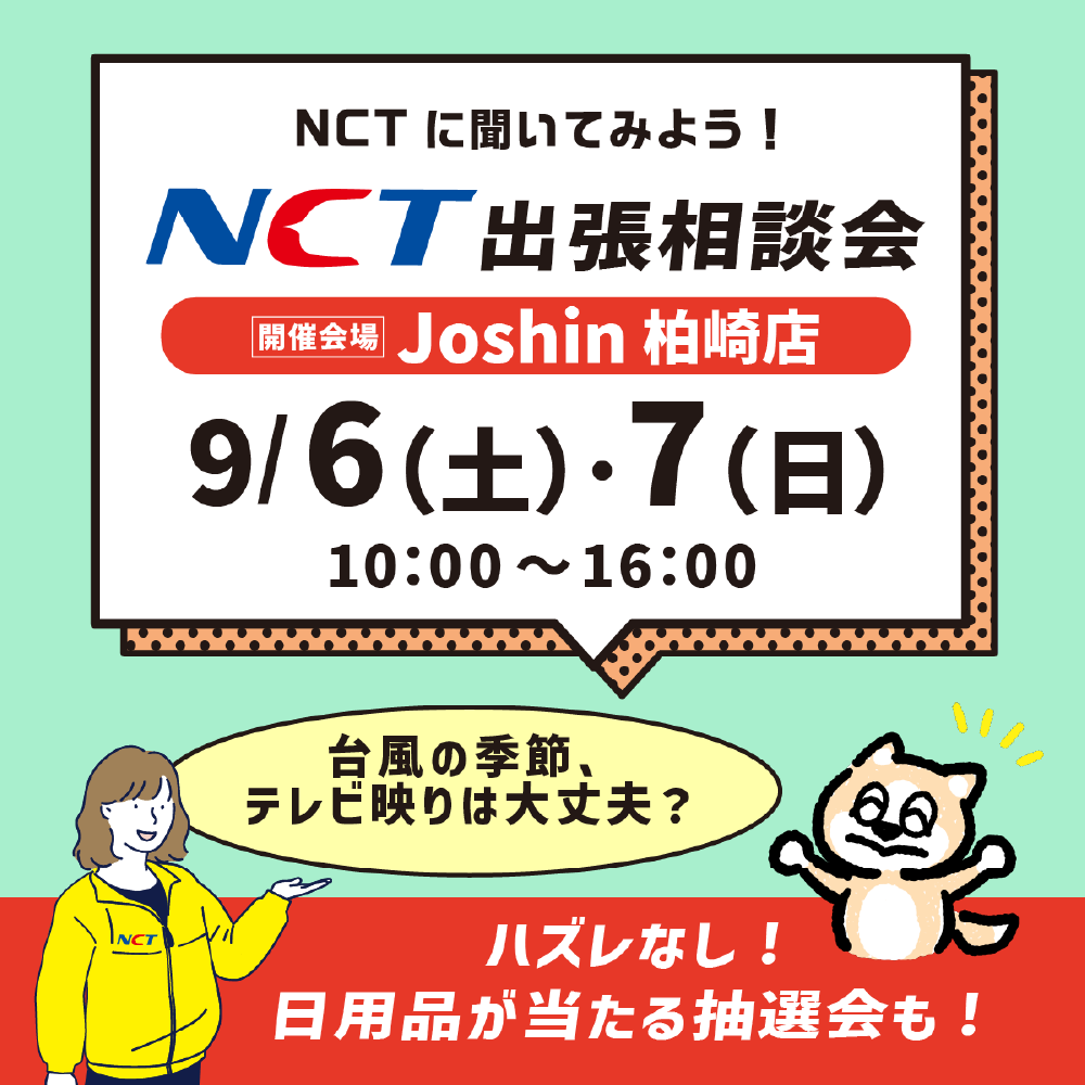 イベント用