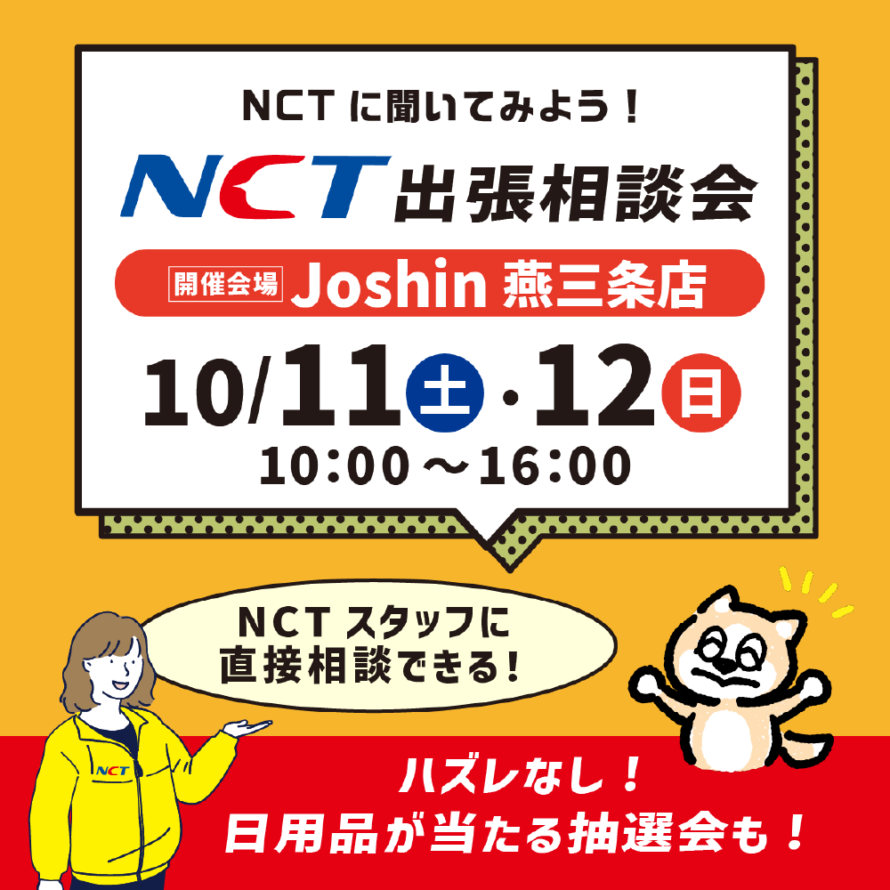イベント用