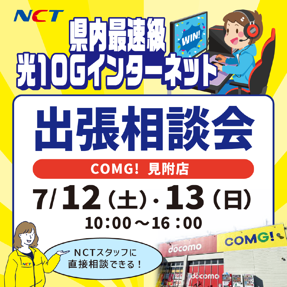イベント用
