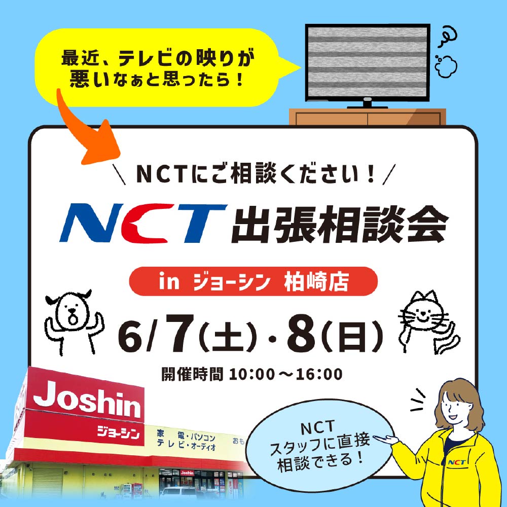 イベント用