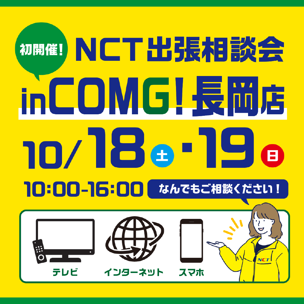 イベント用②