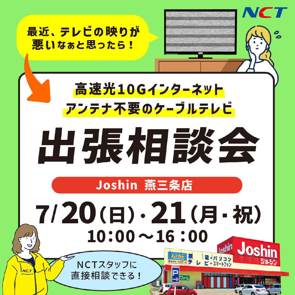 イベント用③