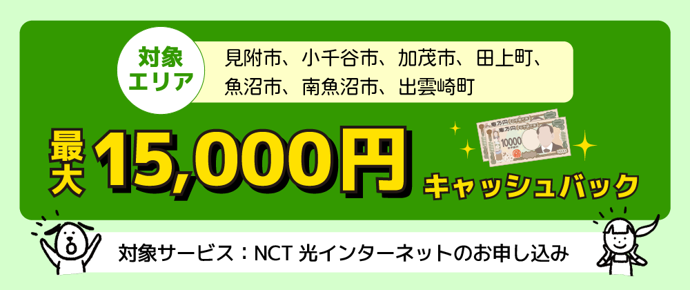 202511キャッシュバックキャンペーン（通常）