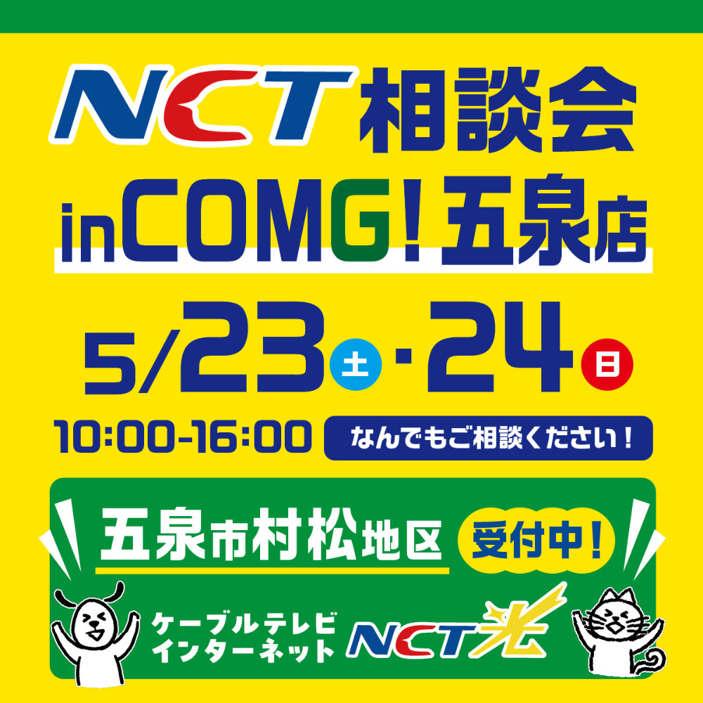 イベント用③