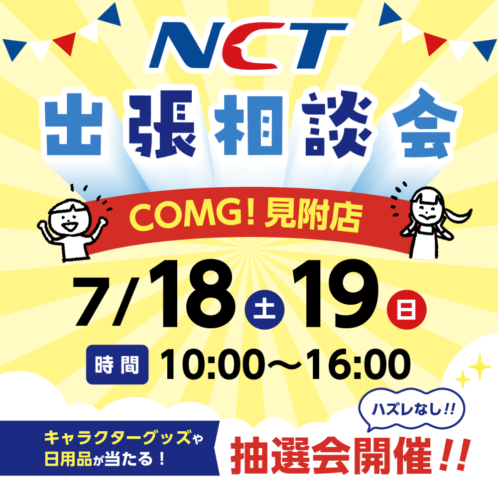 イベント用②