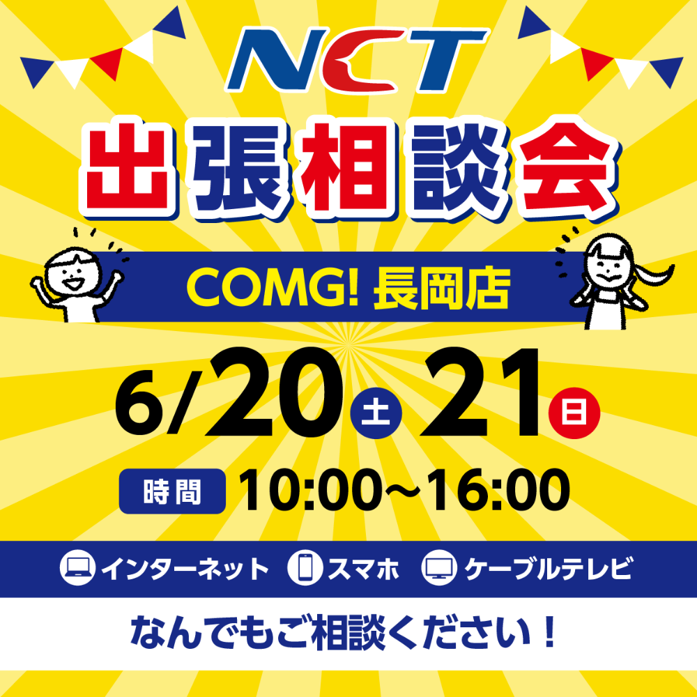 イベント用