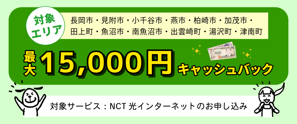 202604キャッシュバックキャンペーン（通常）