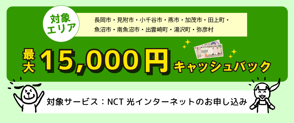 202607キャッシュバックキャンペーン(通常)