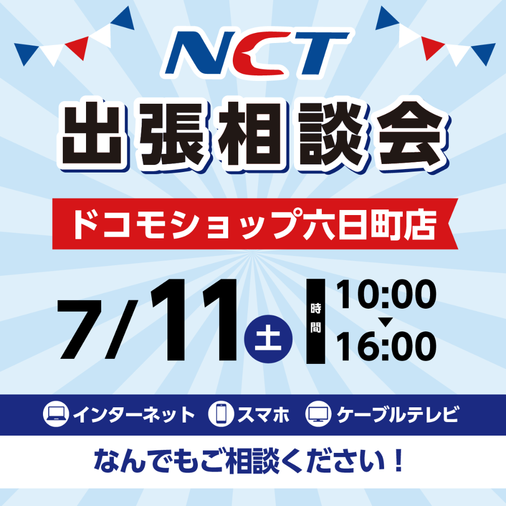 イベント用