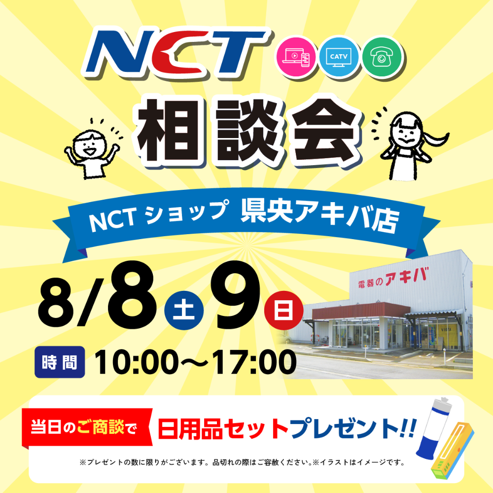 イベント用