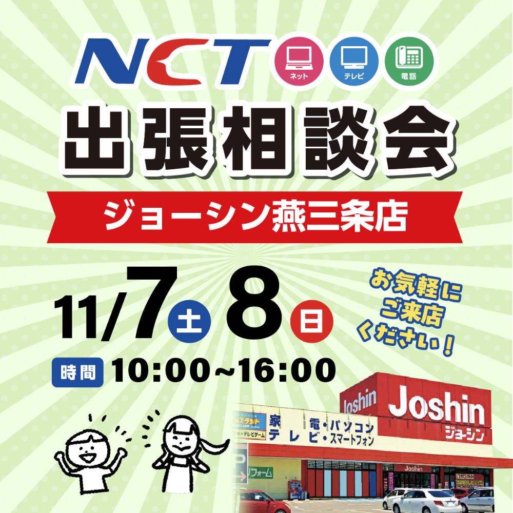 イベント用